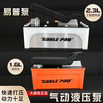 Guoguo Gold Lituo Beam Calibration Instrument Special Accessories Sheet Metal Repair Accessories Yip Pump Pneumatic Hydraulic Pump