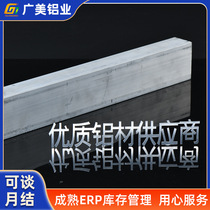 Non-standard 7075 aluminum row zero solid aluminum square bar aluminum row construction hardware aluminum alloy bar arbitrary cutting aluminum square bar