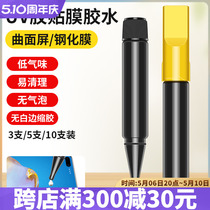 UV glue tempered film special mobile phone curved screen film no shrinkage no bubbles repair liquid white edge filling liquid