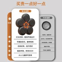 New childrens smart boxing machine for physical exercise music boxing target boxing training toy home boxing wall target