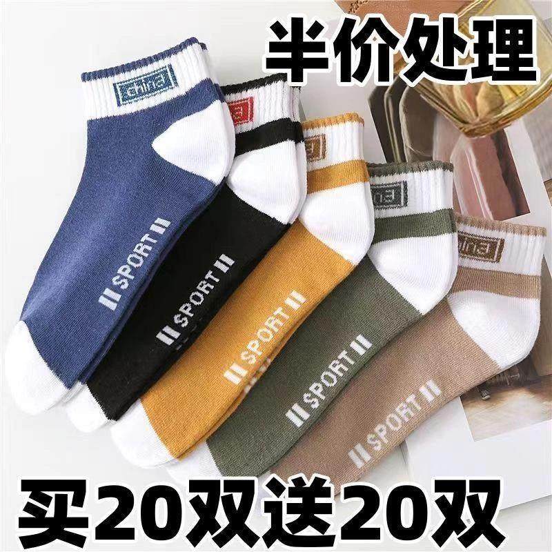 メンズソックス 5-10 夏用 薄手 ショート ローカット 防汗 通気性 防臭 ボートソックス スポーツ 多用途 スタイリッシュ