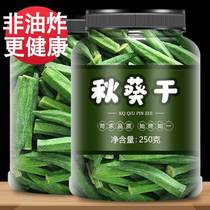 Okra Crispy Légumes séchés déshydratés prêts à manger pour femmes enceintes Fruits et légumes lyophilisés Collations de loisirs croustillantes 500 g en vrac