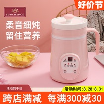 British sunchance fully automatic baby food supplement multifunctional baby stew pot bb pot mini porridge artifact