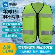 Ice pack cooling vest phase change material cooling vest air-conditioning suit can cool down 20℃