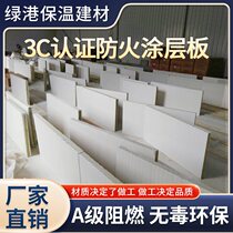 Fire-resistant coating board cable tray electrical box sealing rock wool fire-resistant partition board flame-retardant fire-proof sealing board high temperature resistance