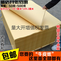 Fully open kraft paper wrapping paper retro large roast duck paper food traditional Chinese medicine package medicine paper clothing printing paper