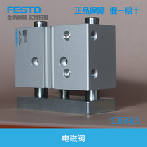 FESTO Festo guide rod cylinder DFM-32-20-P-A-KF 170929 new original