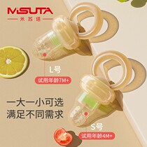 Baby fruit eating artifact juice baby bite bag fruit and vegetable food supplement tool full set of teether scraper