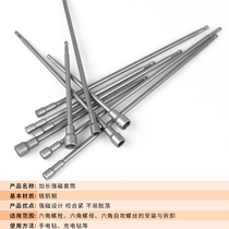 Wind batch magnetic sleeve inner hexagon lengthened bit electric drill bit special long outer hexagon socket head strong magnetic electric Mingyun