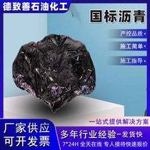 Waterproof asphalt roof leak repair material national standard petroleum asphalt block paving matrix crack repair No. 70 asphalt