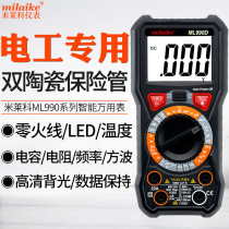 Mileko ML990D 990C digital multimeter high-precision multi-function electrician multimeter smart ammeter