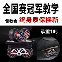 JOY drift board adult professional version for commuting to work two small split skateboards childrens single board drift weight loss artifact