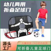 Two-in-one portable foldable mobile childrens football goal football tennis stand multi-functional training toy ball stand