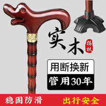 Anti-fall crutches for the elderly lightweight crutches elderly peoples crutches wooden crutches four-legged solid wood eight-cane canes