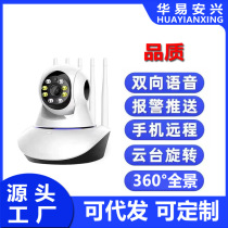 Foreign trade home 360-degree WIFI surveillance camera ultra-high definition night vision remote wireless shaking head 1080P indoor
