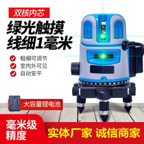 Manufacturers infrared green light level meter 3-wire 5-wire 3Dl2-wire floor-mounted wall high-precision automatic line casting meter