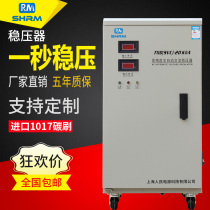 9P1E Shanghai people voltage stabilizer 10kw5 12 15 20KW30kva60KW high precision new 220V home