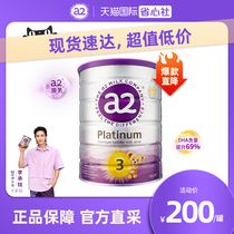 a2 brand new upgraded platinum 3 stage larger infant milk powder 900g 1-3 years old growth milk powder new