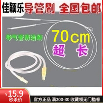 Jiayingle 80cm breast pump accessories catheter brush hose cleaning brush pipe brush straw brush suitable for Medela