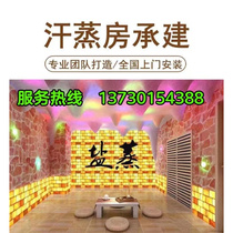 Steam room sauna room salt steam room installation design and construction beauty salon family steam room customization factory direct sales