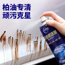 Asphalt Cleaner White Car Asphalt Cleaner Exterior Paint Powerful Decontamination Car Wash Liquid Does Not Hurt the Paint and Removes Glue