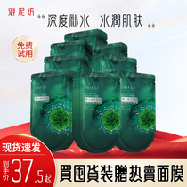 Yunifang mens brown algae hydrating mask mens special oil control autumn and winter hydrating mask mens official