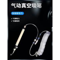 Air pressure vacuum placement machine air compressor vacuum suction pen electric suction pen IC puller powerful