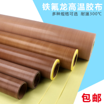 Teflon tape high temperature resistant insulation cloth heating wire roller sealing machine anti-scalding and anti-stick Teflon high temperature tape