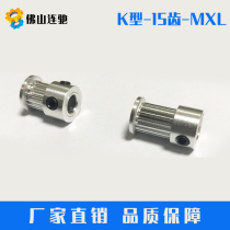 MXL15 small tooth synchronous wheel K type with step groove width 7 11mm micro stepper motor motor synchronous gear*