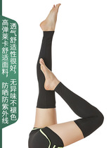 Summer high-elastic sun protection sports leggings and knees for men and women breathable solid color quick-drying yoga fitness sports running leg covers