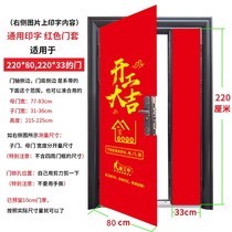Decoration door cover protective cover sub-door sub-cover non-woven fabric anti-theft door entrance door door film cover