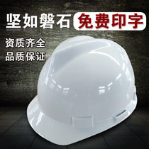%High-strength safety helmet construction site construction construction project leader supervision helmet thickened electric labor insurance breathable seal