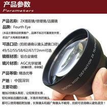 Hot special price 52MM 2 0x teleconverter lens 2Xx camera additional teleconverter mirror telescope suitable for 18-
