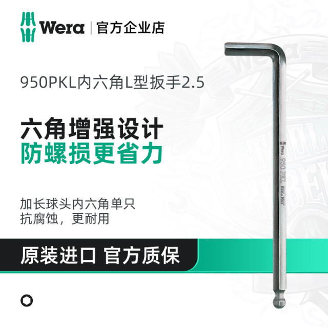 German Wera Vera hand tool 950PKL extended ball head hexagon L-shaped wrench 1.5-9 metric single
