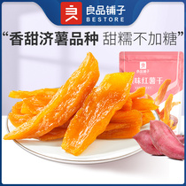 Bestore original sweet potato sweet potato dried sweet potato steamed dried sweet potato no added sucrose snack 500g