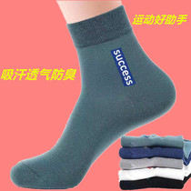 Pure Cotton Socks Male style Breathable Deodorant Suction sweat Long Sox midcylinder Sports Sox Spring Summer autumn Winter Seasons Thickened Men Socks