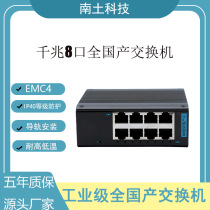 Aluminum alloy Gigabit 8-port industrial-grade non-network managed domestic switch Ethernet switch lightning protection and dustproof
