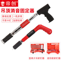Dichuang Hardware Nail Shooter Nail Fixer Mini Cannon Nail Gun Ceiling Artifact Ceiling Integrated Nailing Concrete