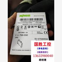 Wako module 750-550 original unopened German imported ordinary ticket 75 Inquiry direct bidding without delivery