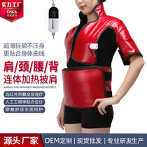 Physiotherapy shoulder and neck heating shawl far infrared cervical spine heating belt shoulder pads slimming body warmer belt back warmer and hot compress