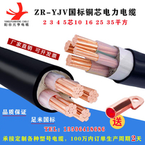 Cable yjv cable 2 3 4 5 core 10 16 25 35 50 square national standard copper core wire three-phase four-wire