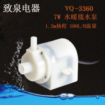 Supply of low noise submersible pump for water heating blanket. 7W1 2 meter lift heating blanket with built-in multi-functional submersible pump.