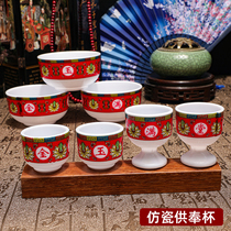 Imitation porcelain bowl for worshiping God and worshiping Buddha offering table for worshiping ancestors offering small bowl for Buddhist hall water purification cup water supply cup tribute cup