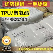 TPU Germanys Schiff 1195A Low temperature resistance Hydrolysis resistance Blow molding grade Film grade raw material TPU