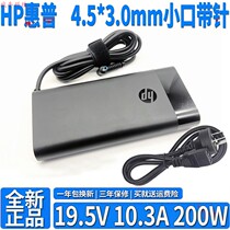Suitable for HP HP Light and Shadow Elf 8 Shadow Elf 4 gaming notebook 19 5V10 3A charging source adapter 200W