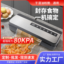 Multifunctional household vacuum sealing machine food packaging machine small vacuum preservation machine vacuum sealing plastic sealing machine