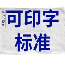 Douyin Fencing Foil Saber Metal Clothes Printed Epee Back Patch Leg Marks Can Meet the Standard Fonts of the Fencing Association