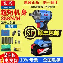 Dongcheng electric wrench brushless high torque lithium battery impact wind cannon charging board auto repair Dongcheng DCPB358