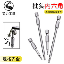 Hexagonal screwdriver bit pneumatic electric universal screwdriver bit S2 alloy steel hexagonal screwdriver bit air bit