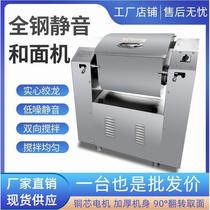 German quality dough mixer commercial silent 304 stainless steel 15 25 50 kg thickened large movable dough machine surface
